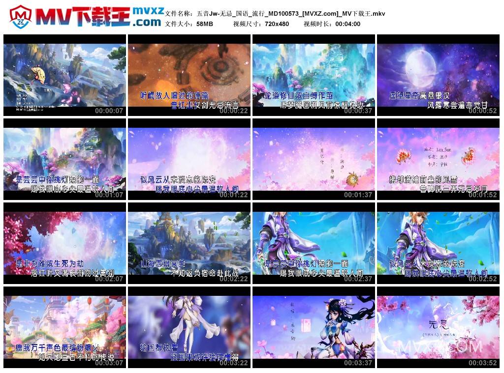 五音Jw-无忌_国语_流行_MD100573